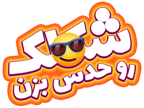 Our Customer Emoji Game