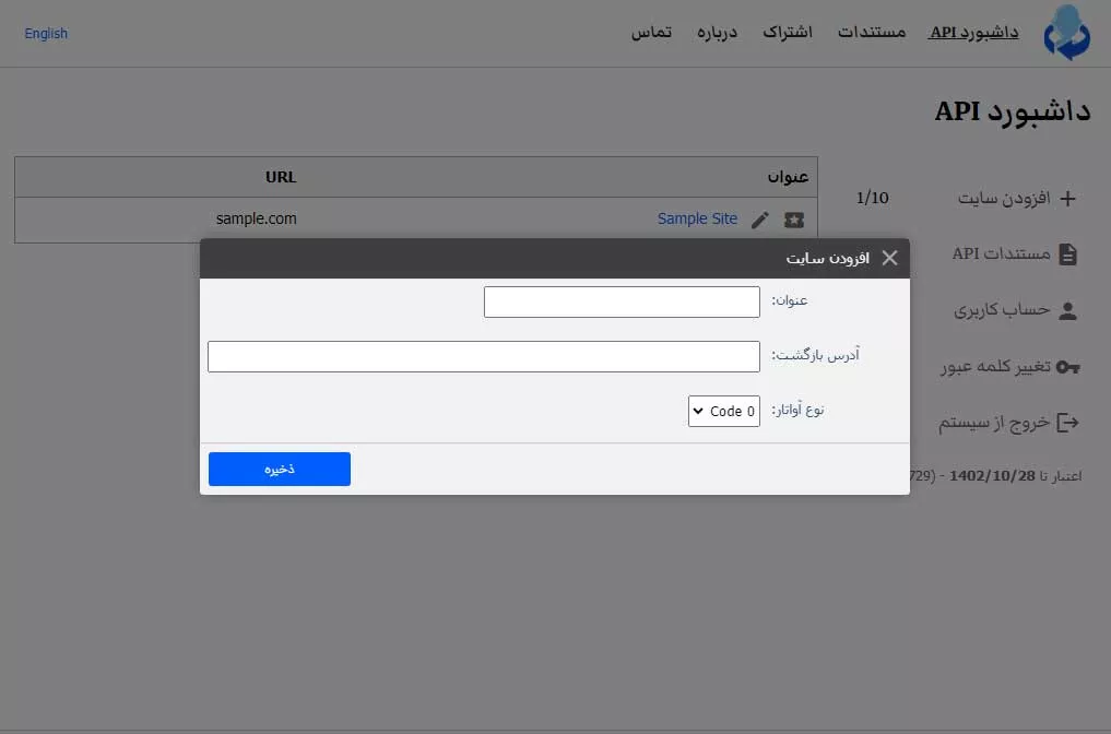 آموزش استفاده از آواتارمی، افزودن سایت